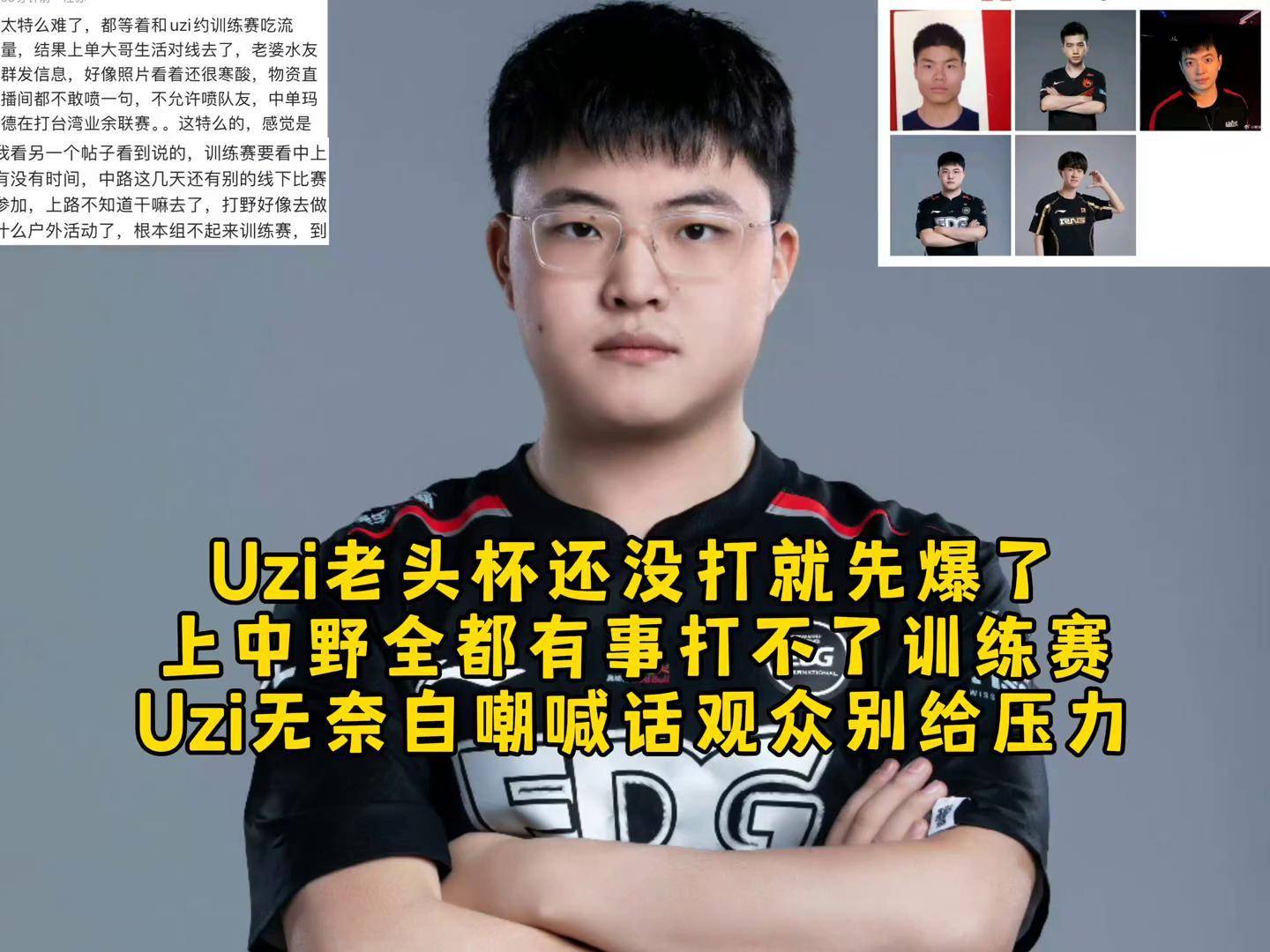 开云体育-关于Uzi遭遇二十持续失利，日本队教练压力巨大！的信息